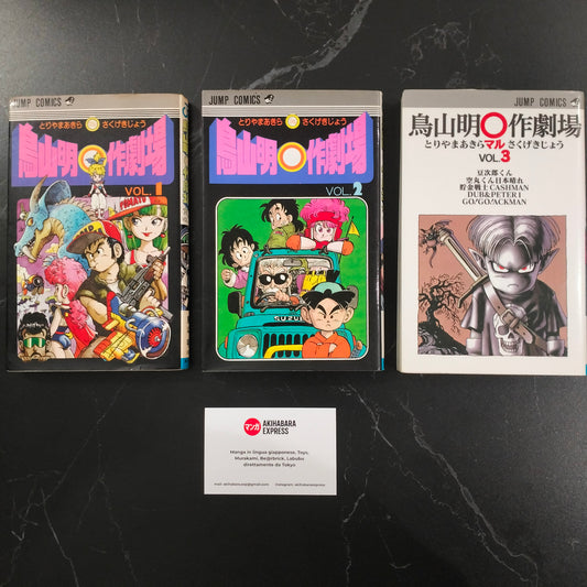 Manga JP - Akira Toriyama’s Manga Theater 鳥山明○作劇場 - Completa 3 volumi First Print 1983