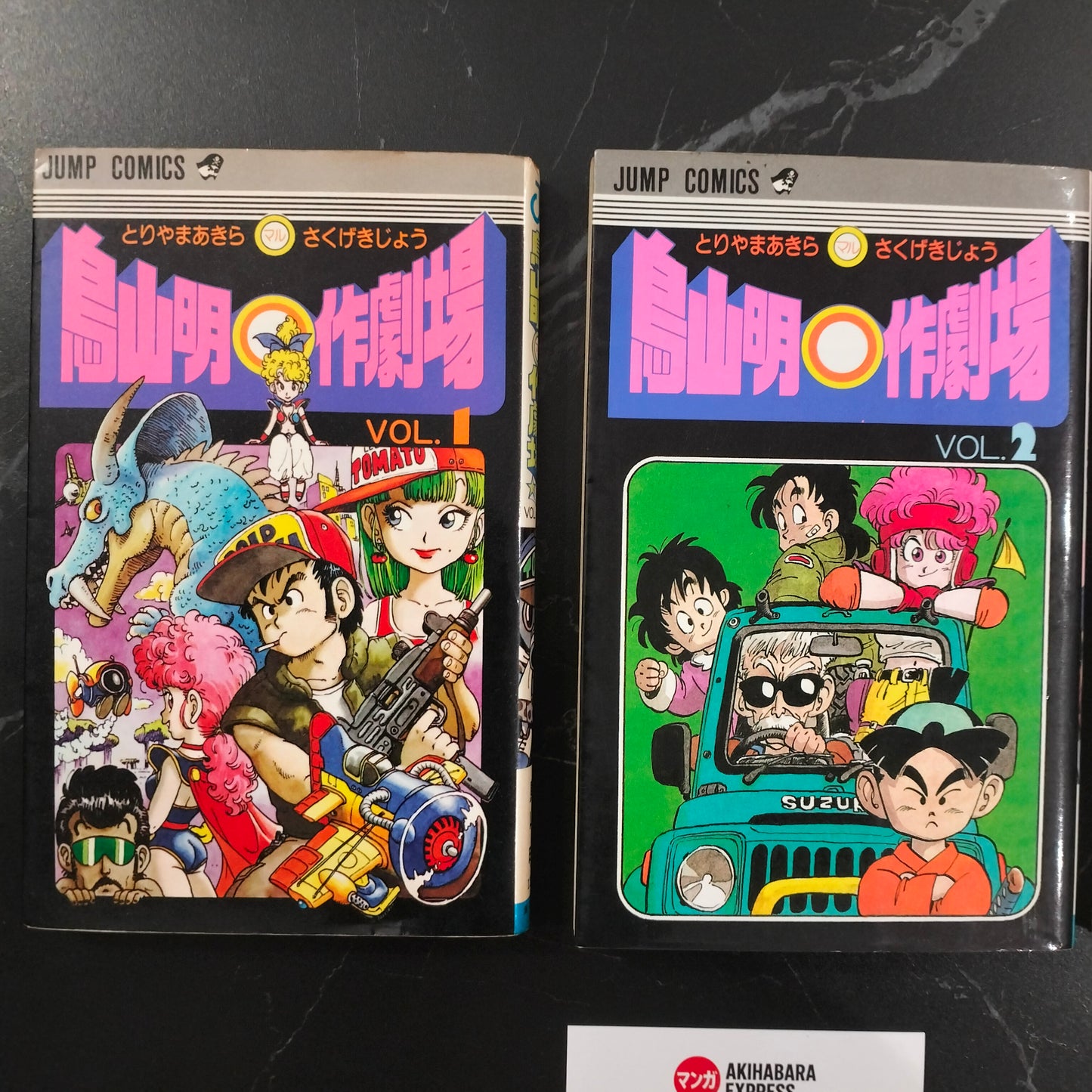 Manga JP - Akira Toriyama’s Manga Theater 鳥山明○作劇場 - Completa 3 volumi First Print 1983