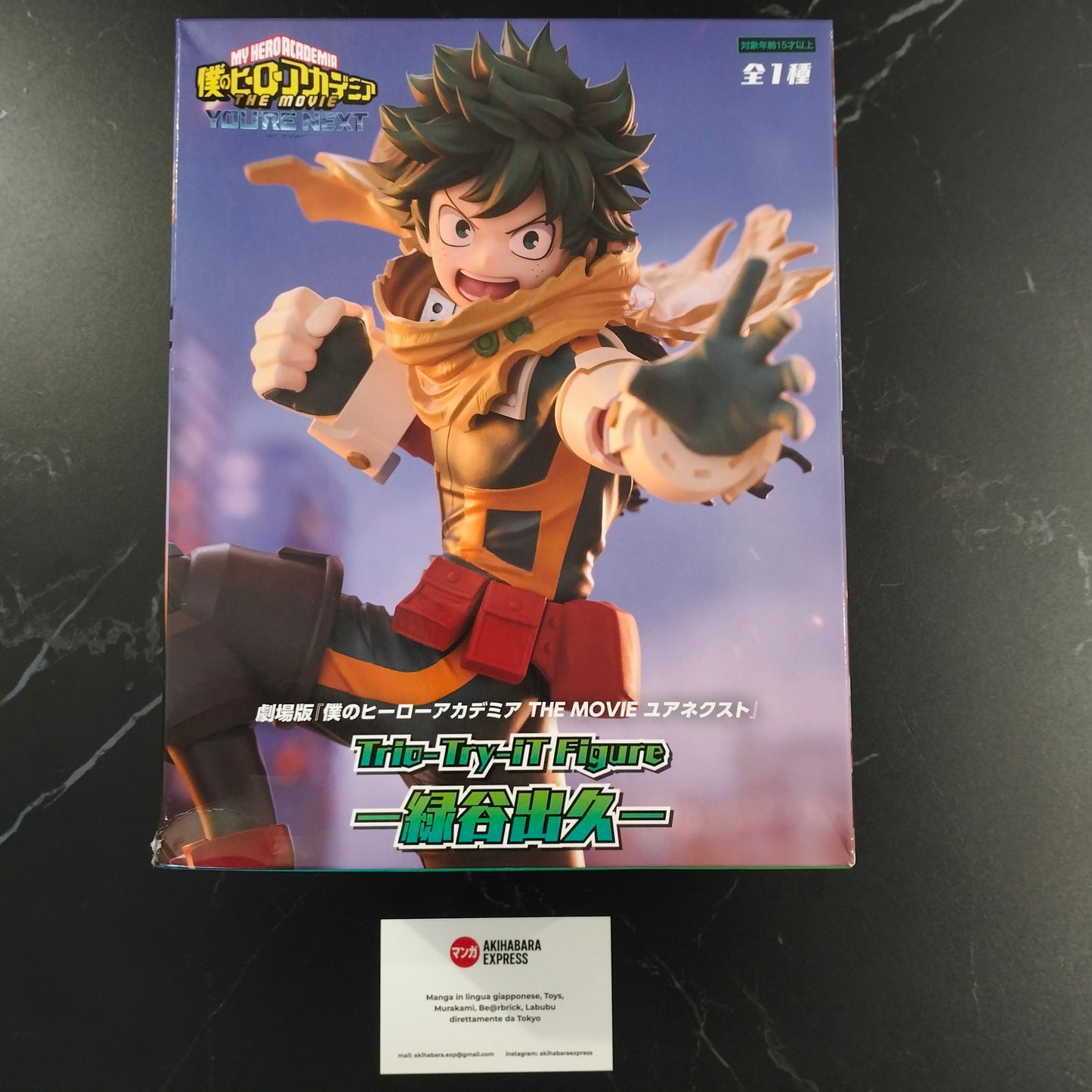 Figure - My Hero Academia: You’re Next! - Izuku Midoriya