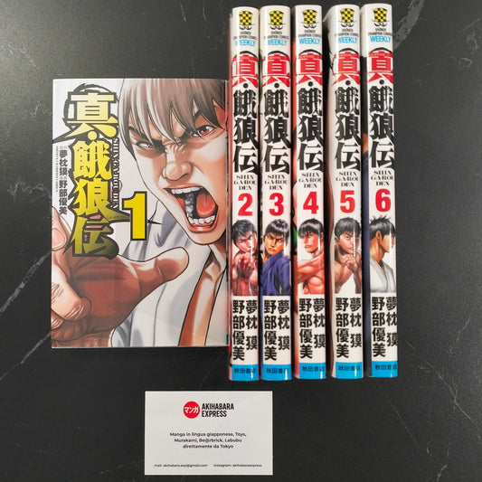 Manga JP - Shin Garouden 真・餓狼伝 - Completa 6 volumi First Print 2013