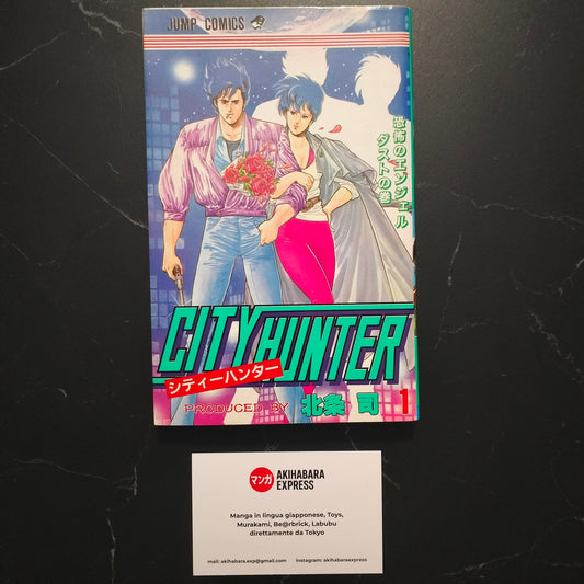 Manga JP - City Hunter シティーハンター - Vol. 1 First Print 1986