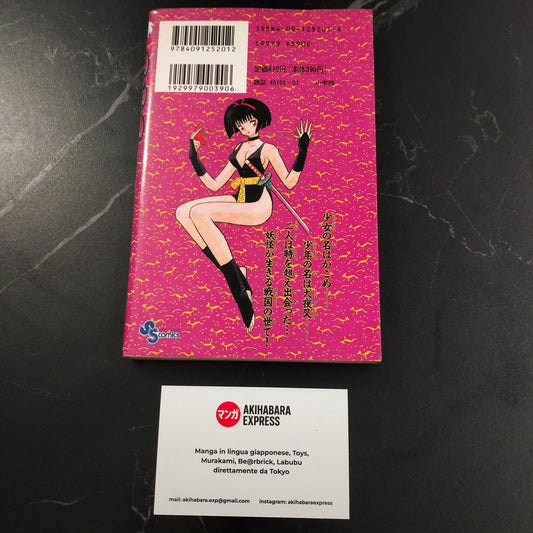 Manga JP - Inuyasha 犬夜叉 - Vol. 1 First Print 1997