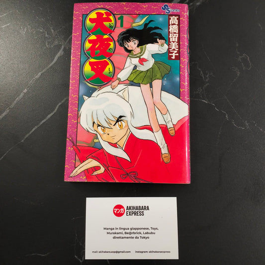 Manga JP - Inuyasha 犬夜叉 - Vol. 1 First Print 1997