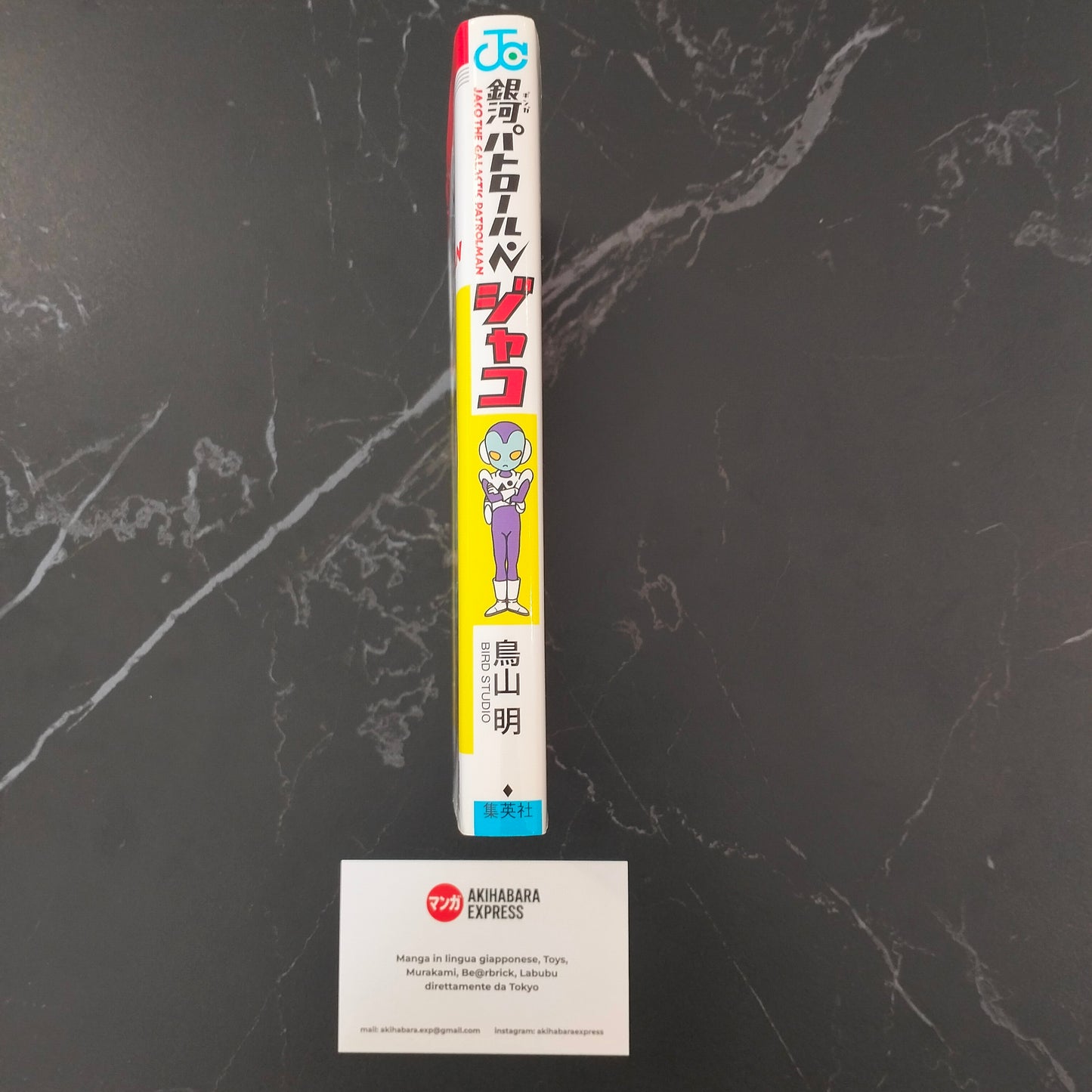 Manga JP - Jaco The Galactic Patrolman 銀河パトロー - Volume Unico First Print 2014