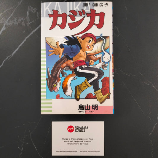 Manga JP - Kajika カジカ - Volume Unico First Print 1999