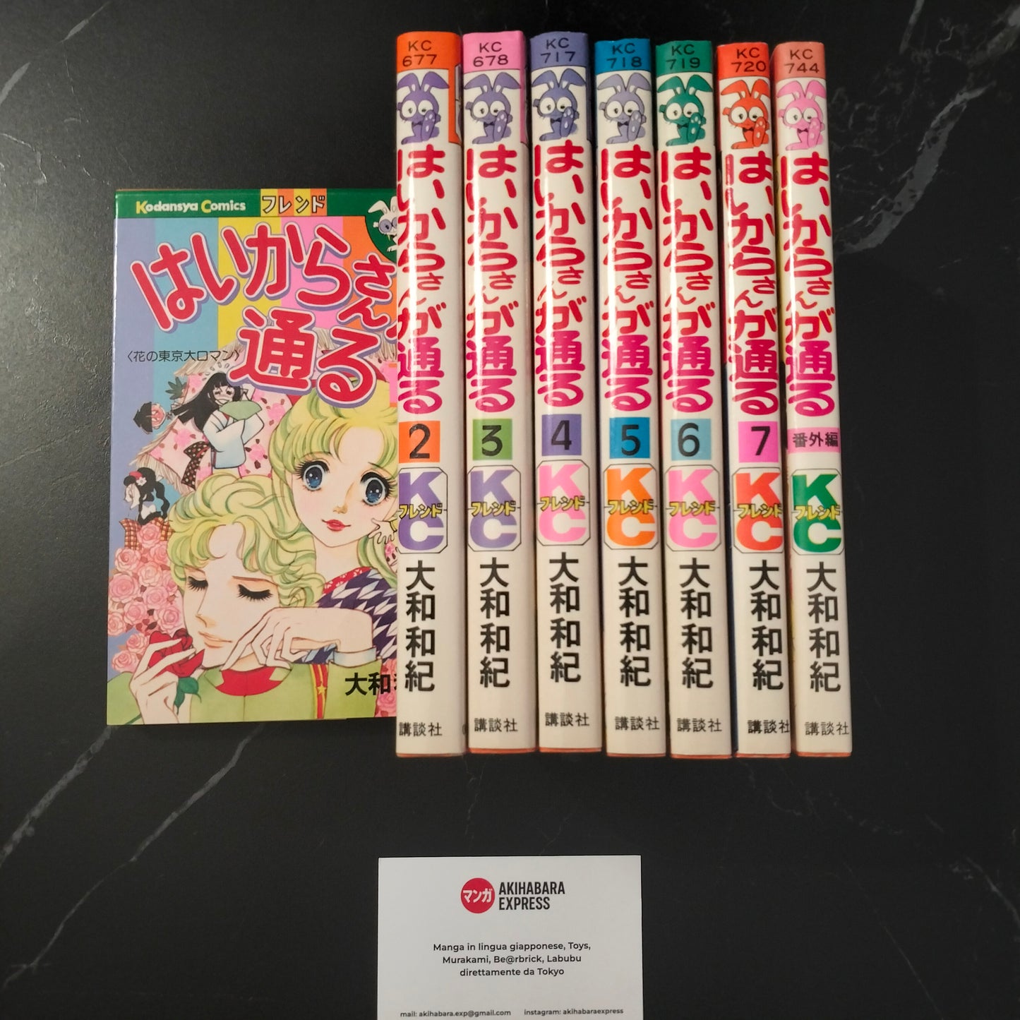 Manga JP - Haikara-san ga tōru はいからさんが通る - Una ragazza alla moda - Completa 8 volumi
