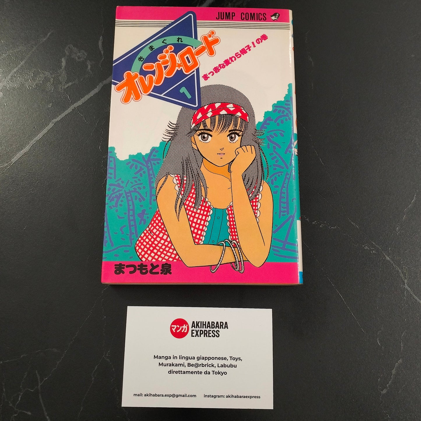 Manga JP - Kimagure Orange Road - きまぐれオレンジ☆ロード Vol. 1 First Print 1984