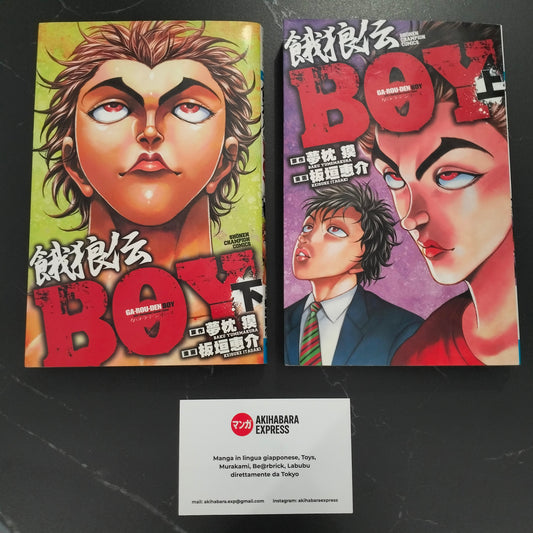 Manga JP - Garouden Boy 餓狼伝Boy - Completa 2 volumi First Print 2012