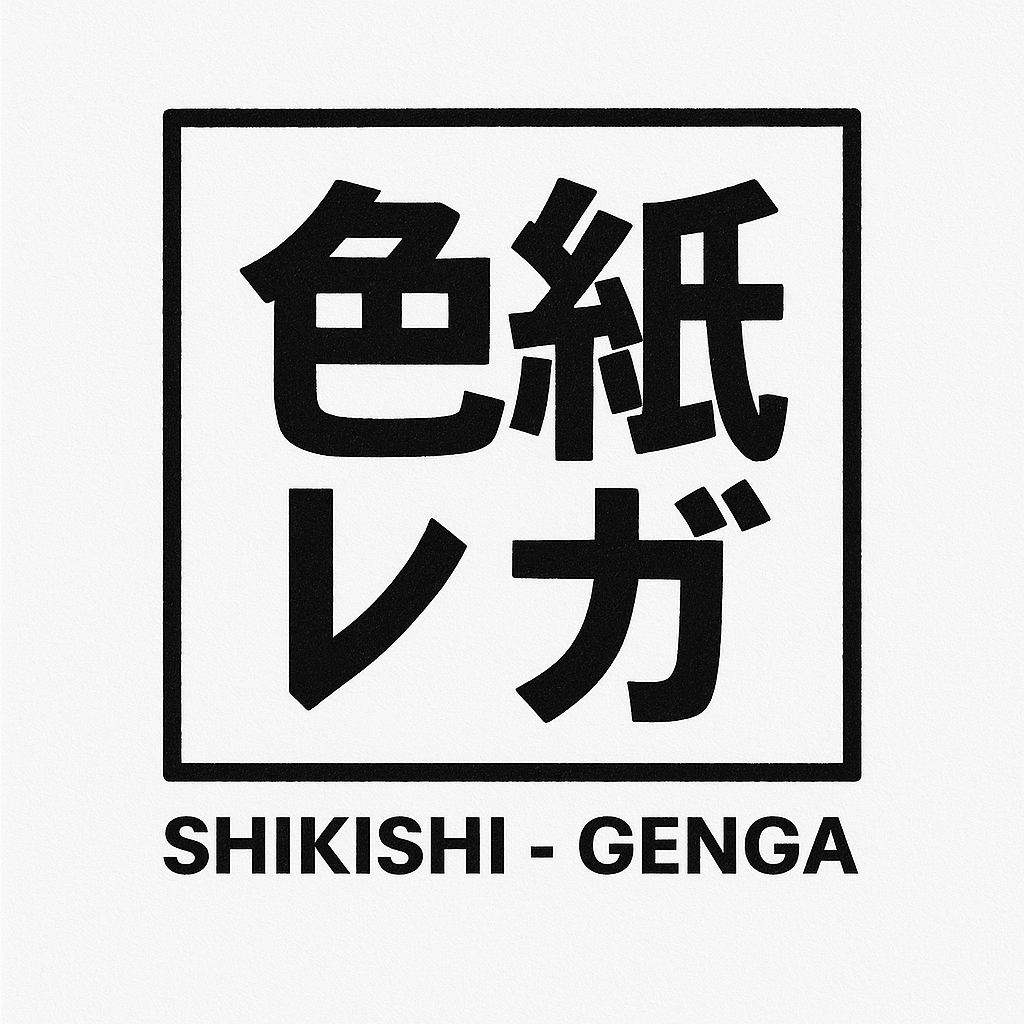 SHIKISHI/GENGA