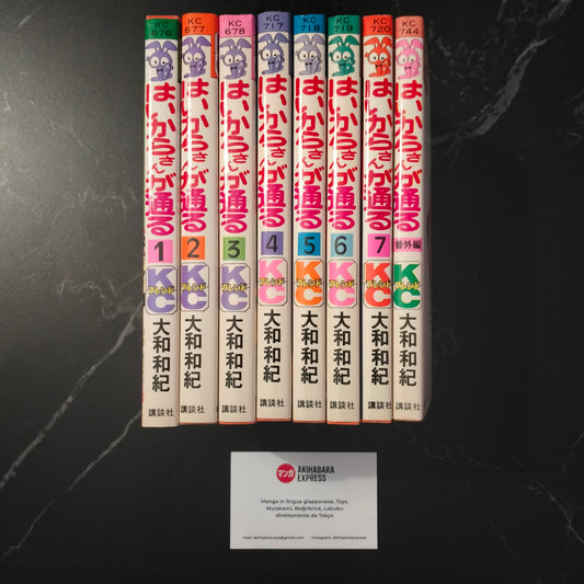 Manga - Haikara-san ga tōru はいからさんが通る - Una ragazza alla moda - Completa 8 volumi - Giapponese Japan