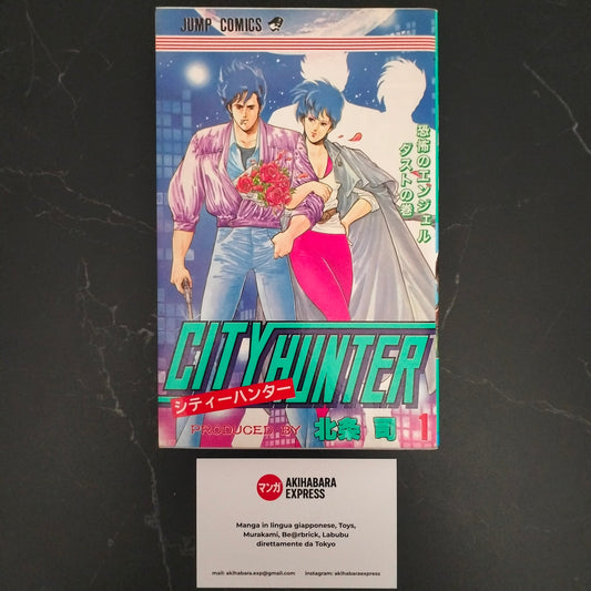 Manga JP - City Hunter シティーハンター - Vol. 1 First Print