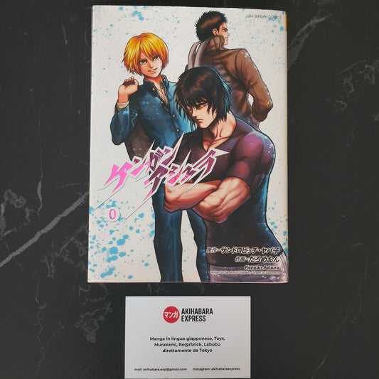 Manga JP - Kengan Ashura 0 ケンガンアシュラ0 - Volume Unico First Print