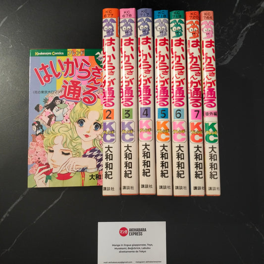Manga - Haikara-san ga tōru はいからさんが通る - Una ragazza alla moda - Completa 8 volumi - Giapponese Japan