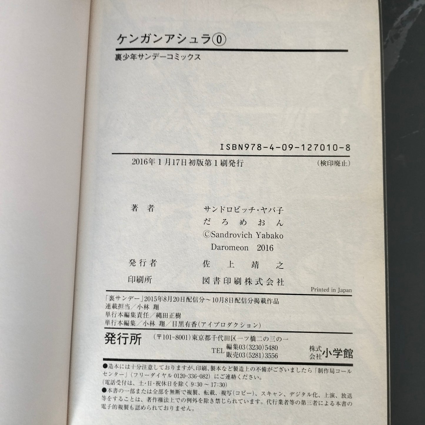 Manga JP - Kengan Ashura 0 ケンガンアシュラ0 - Premier tirage en volume unique